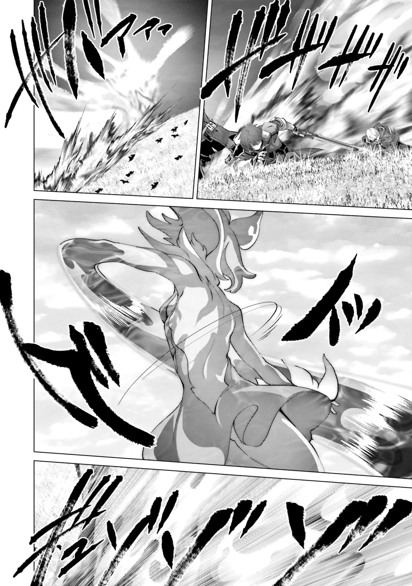 Глава 42 - страница 18