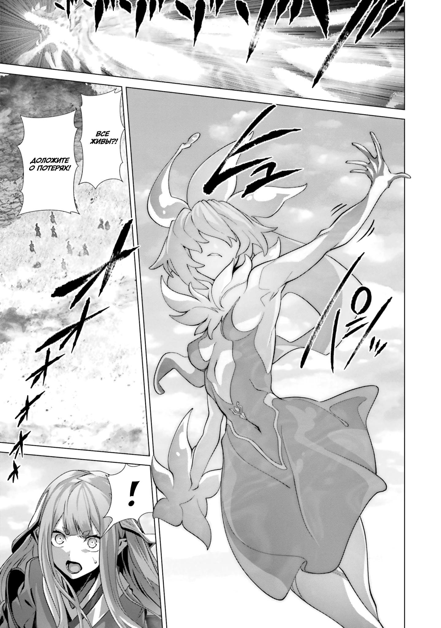 Глава 42 - страница 19