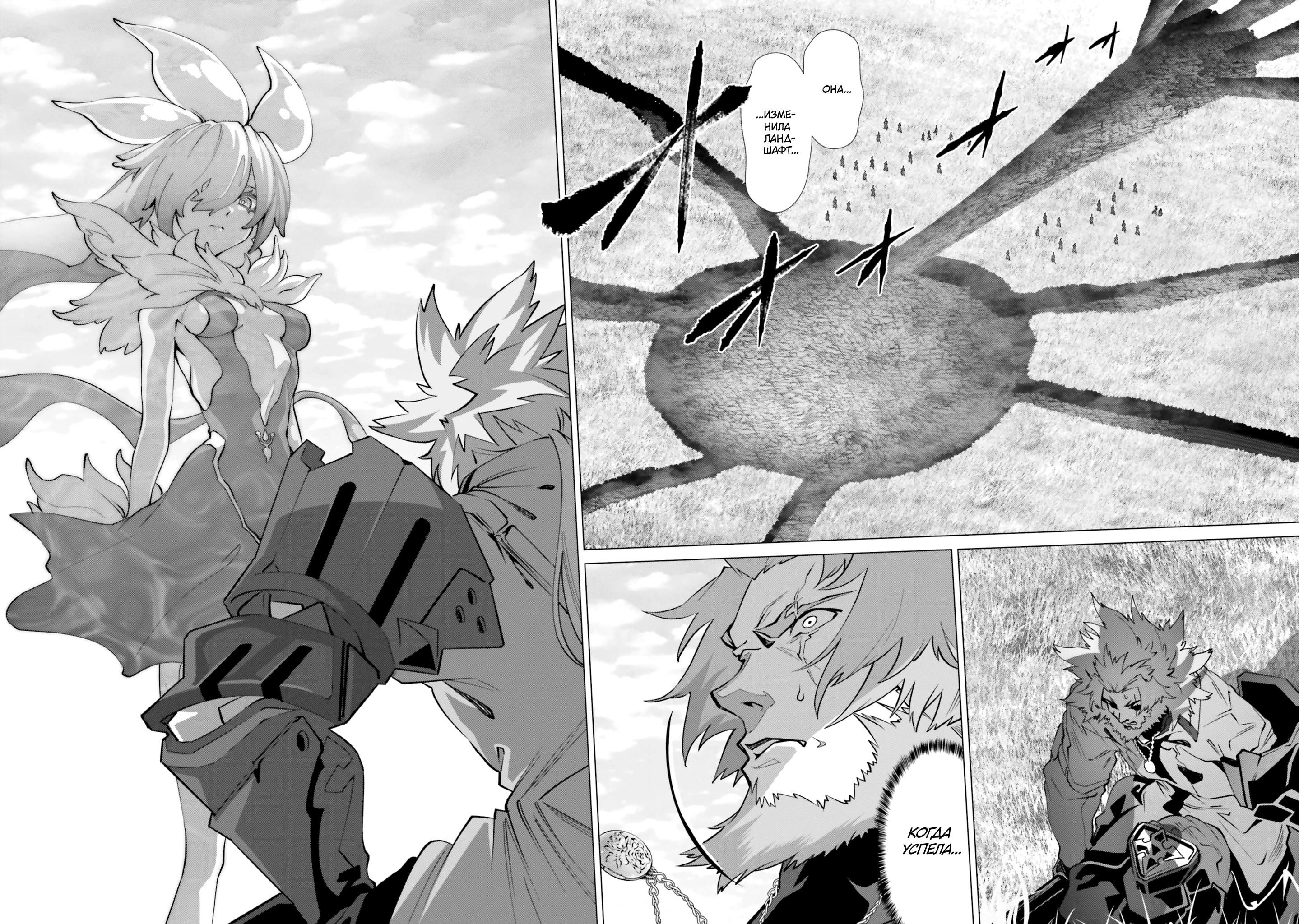 Глава 42 - страница 20