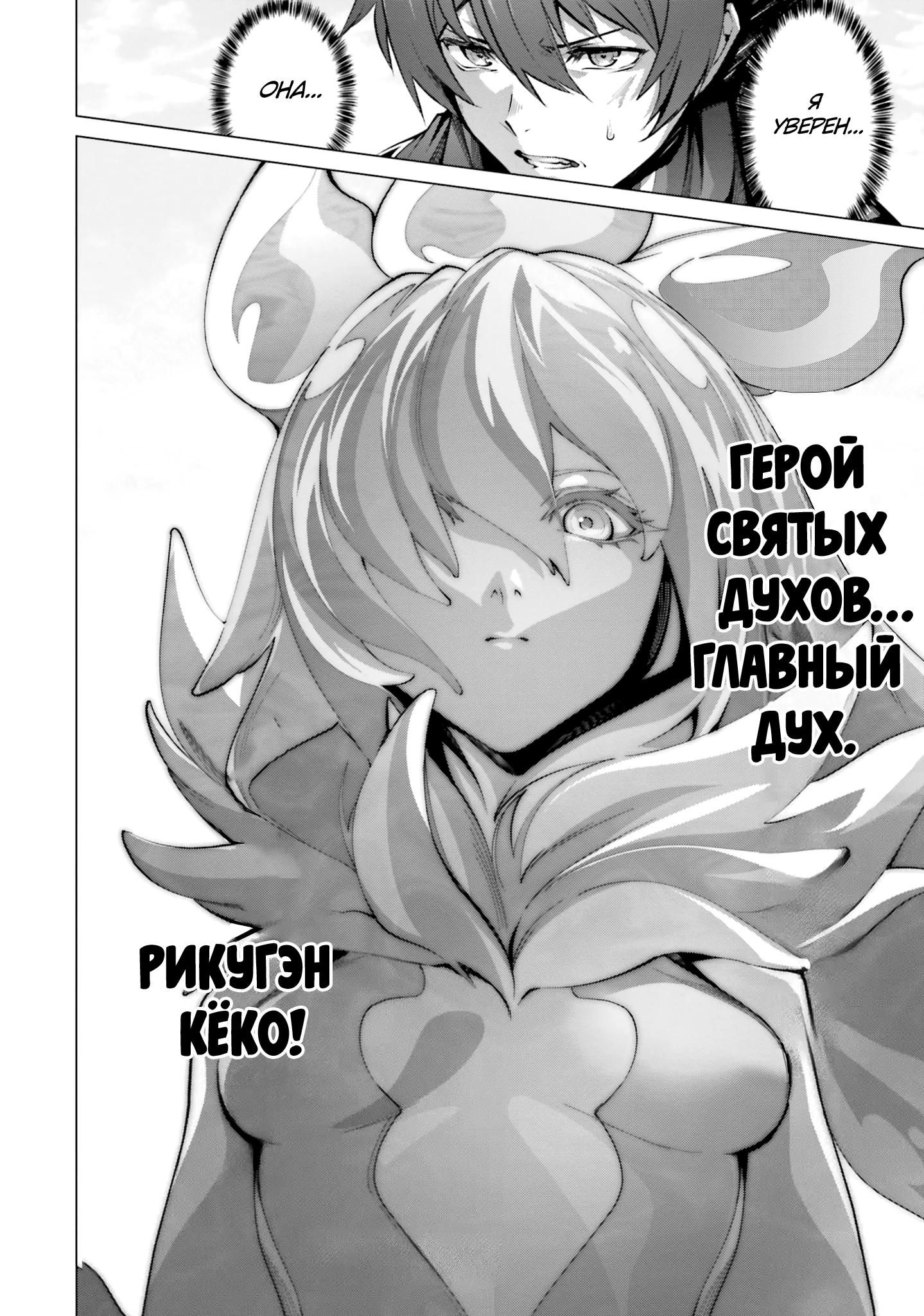 Глава 42 - страница 21