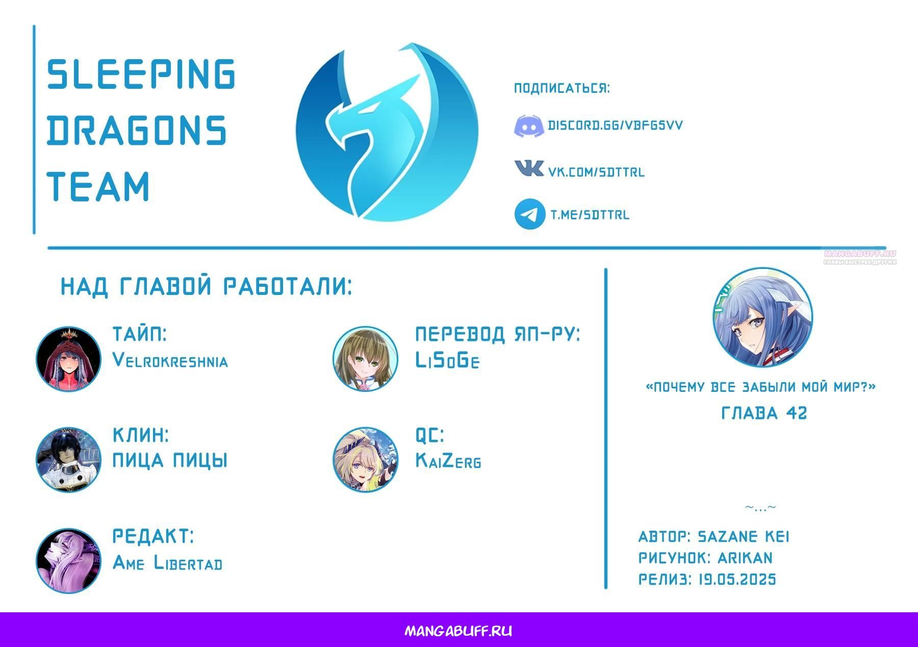 Глава 42 - страница 22