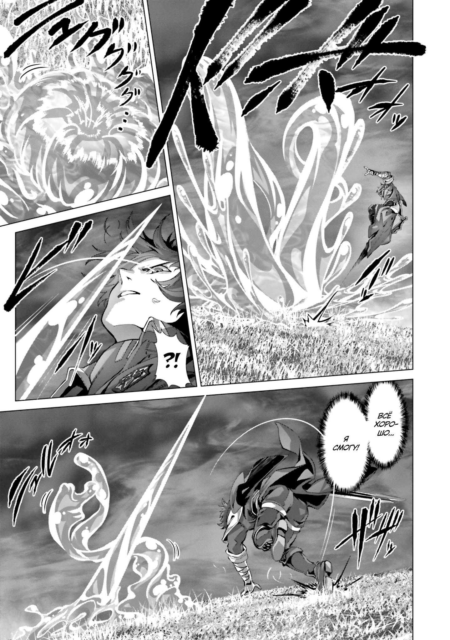 Глава 42 - страница 5