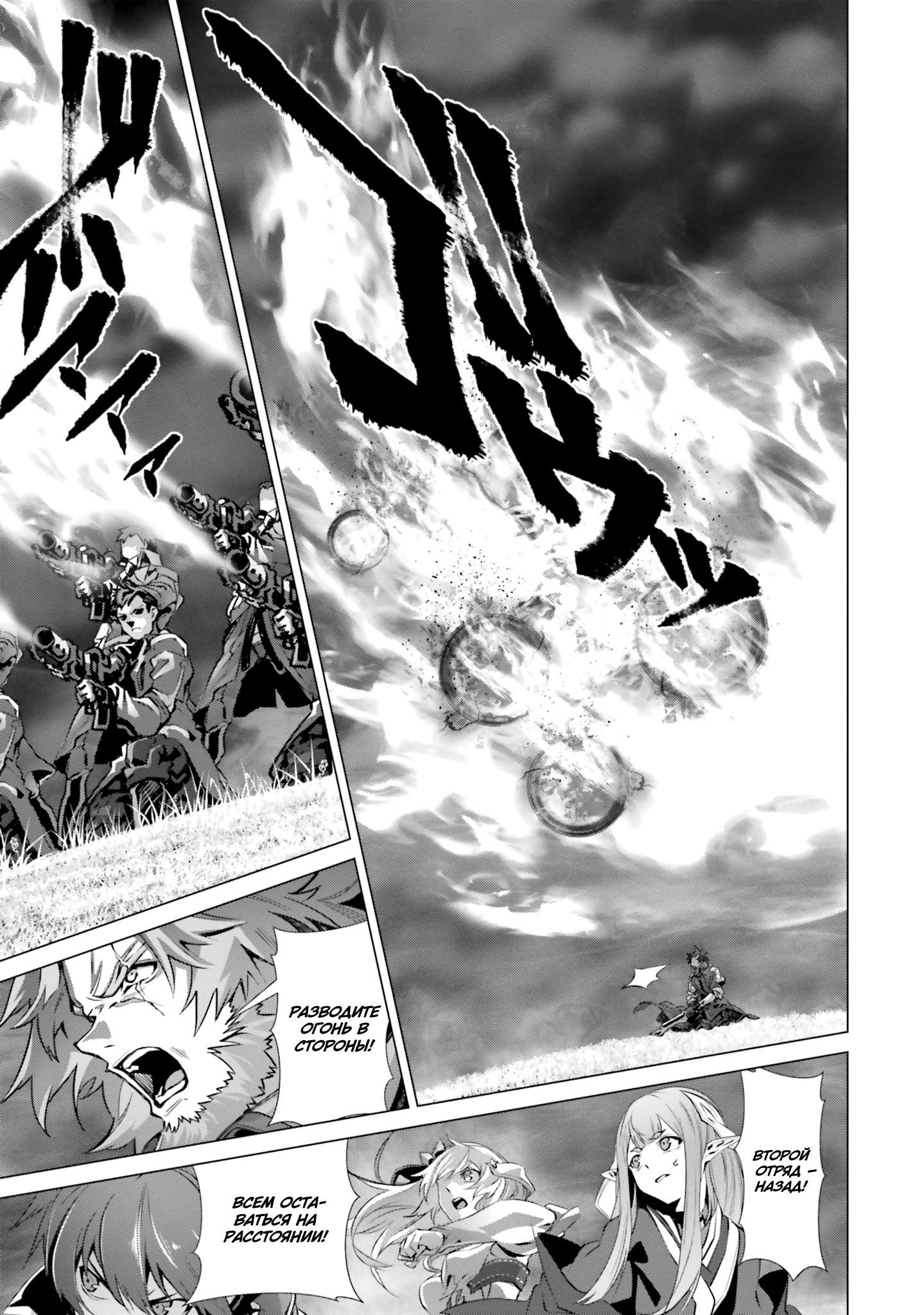 Глава 42 - страница 7