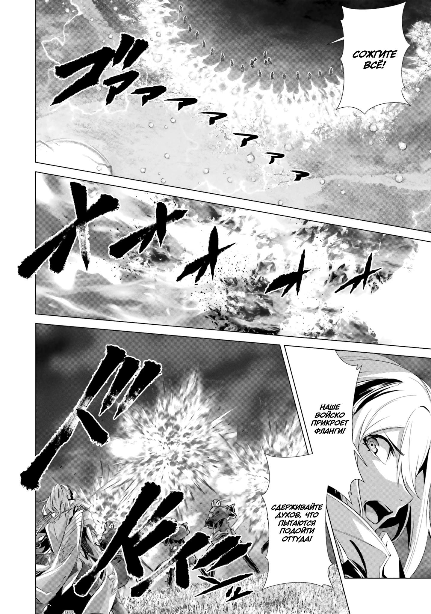 Глава 42 - страница 8