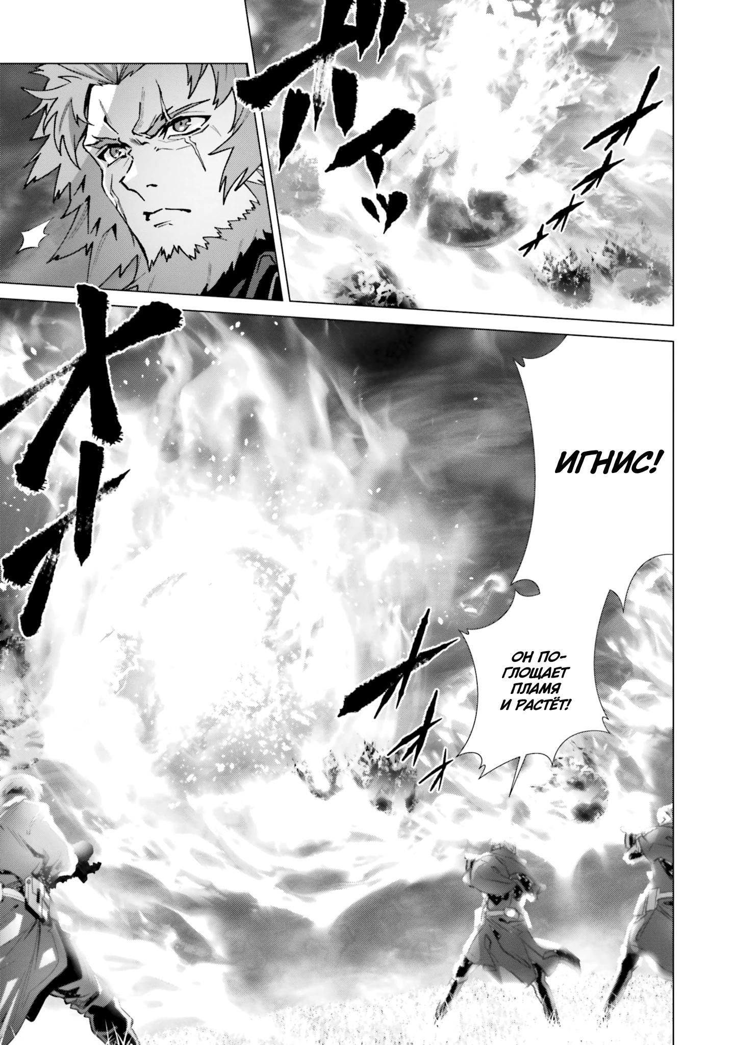 Глава 42 - страница 9