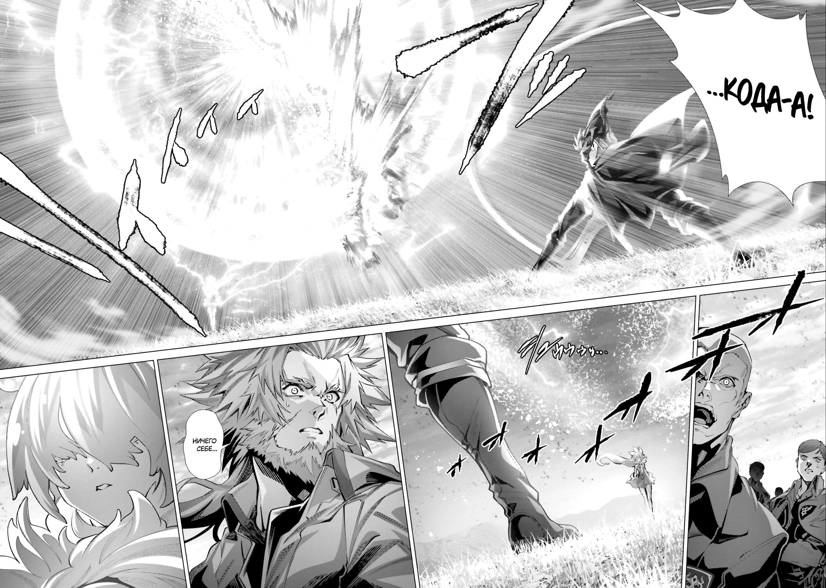 Глава 43 - страница 10