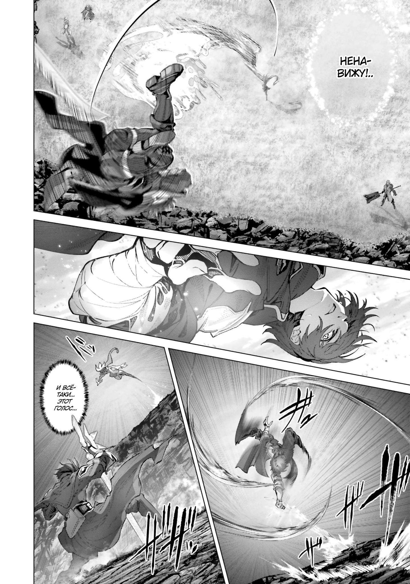 Глава 43 - страница 13