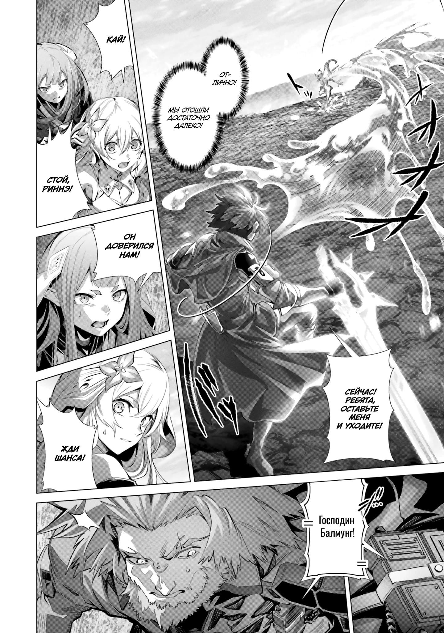 Глава 43 - страница 15