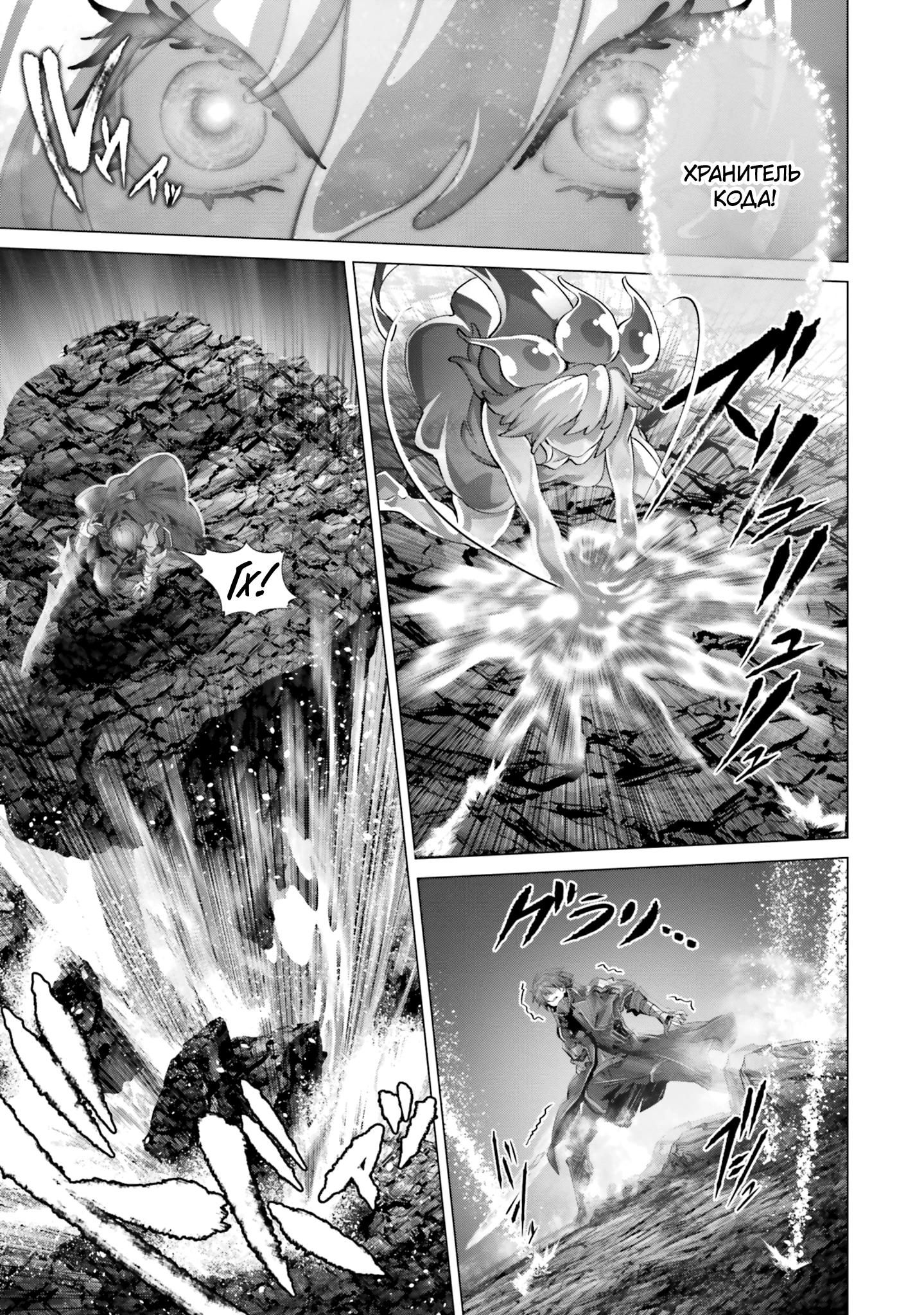 Глава 43 - страница 16