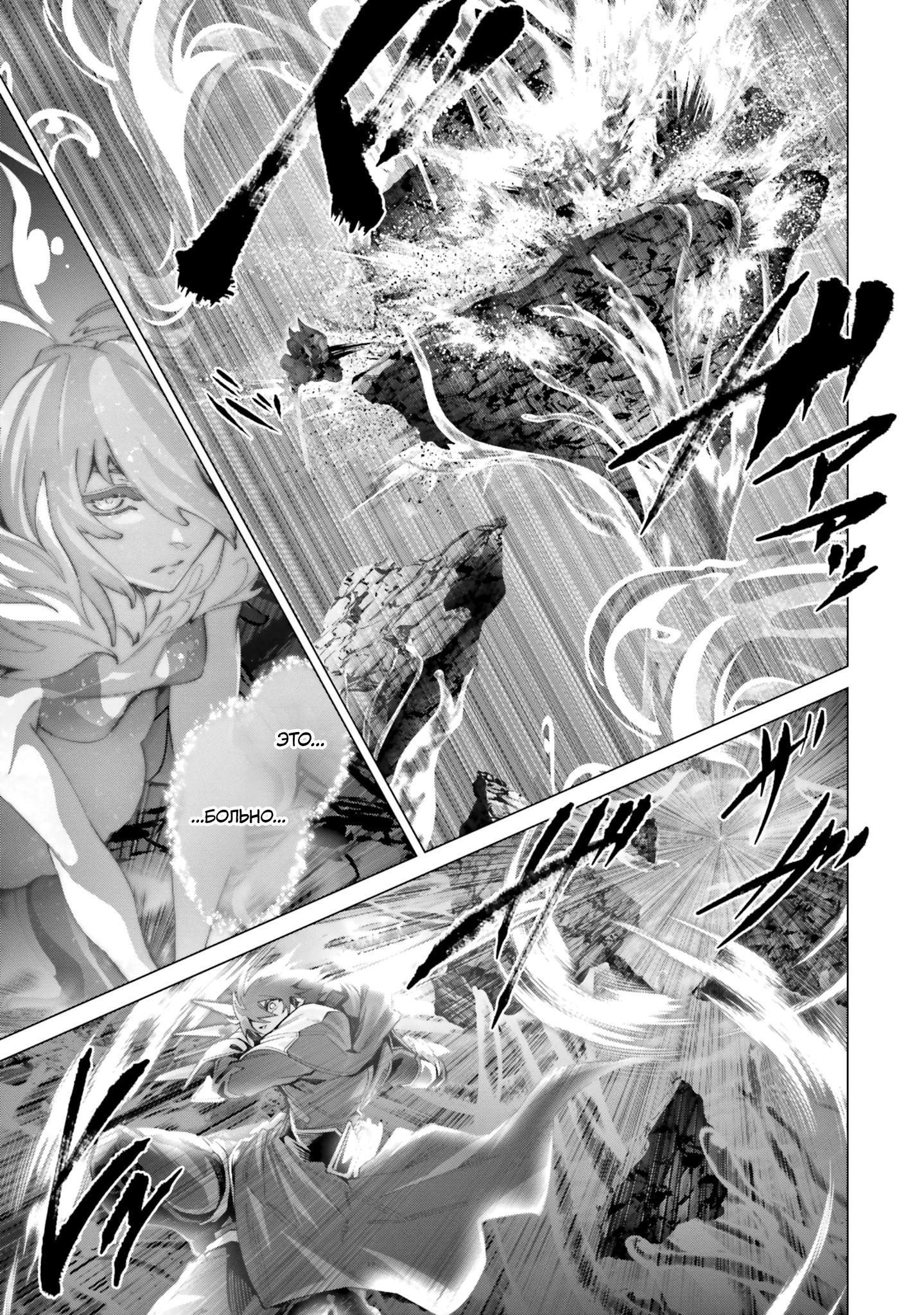 Глава 43 - страница 18