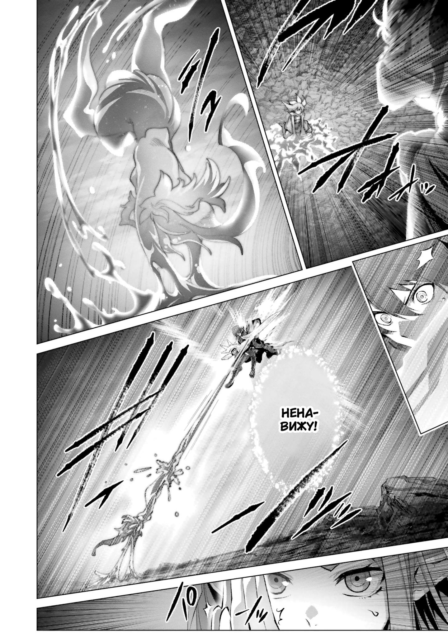 Глава 43 - страница 19