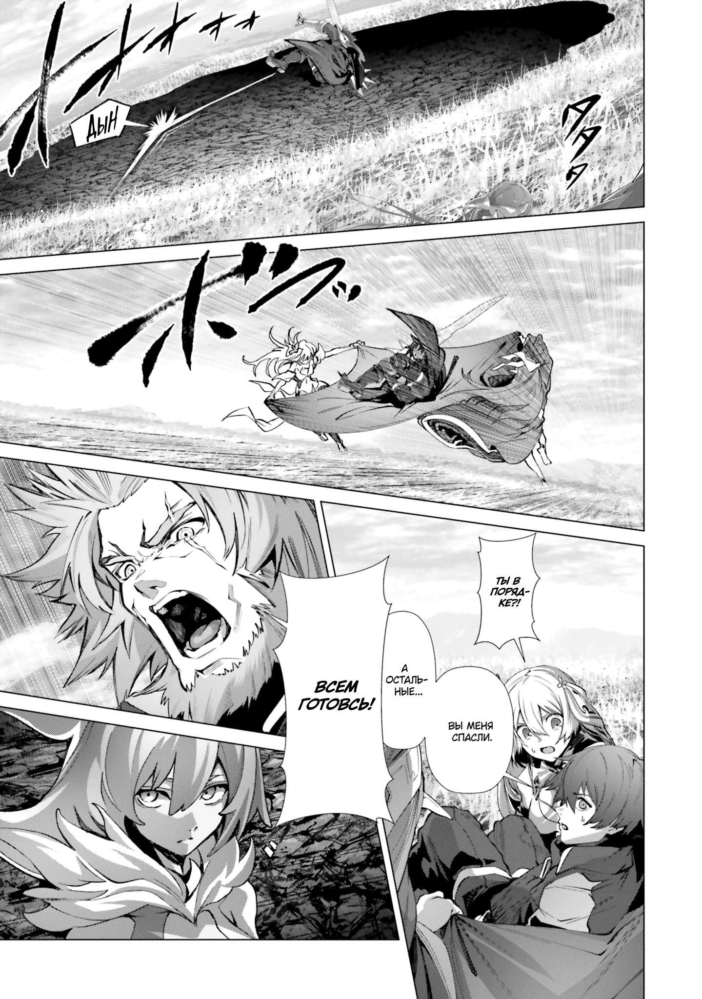 Глава 43 - страница 20