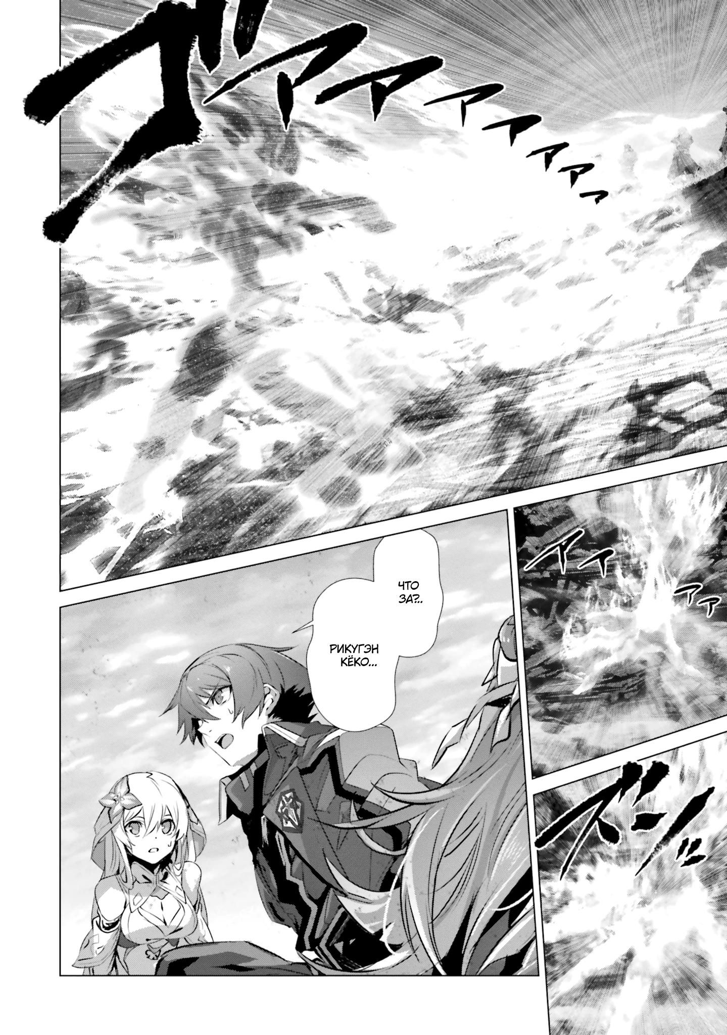 Глава 43 - страница 22