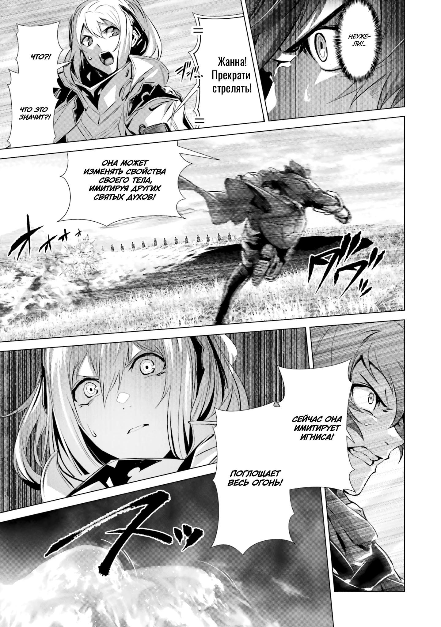 Глава 43 - страница 23