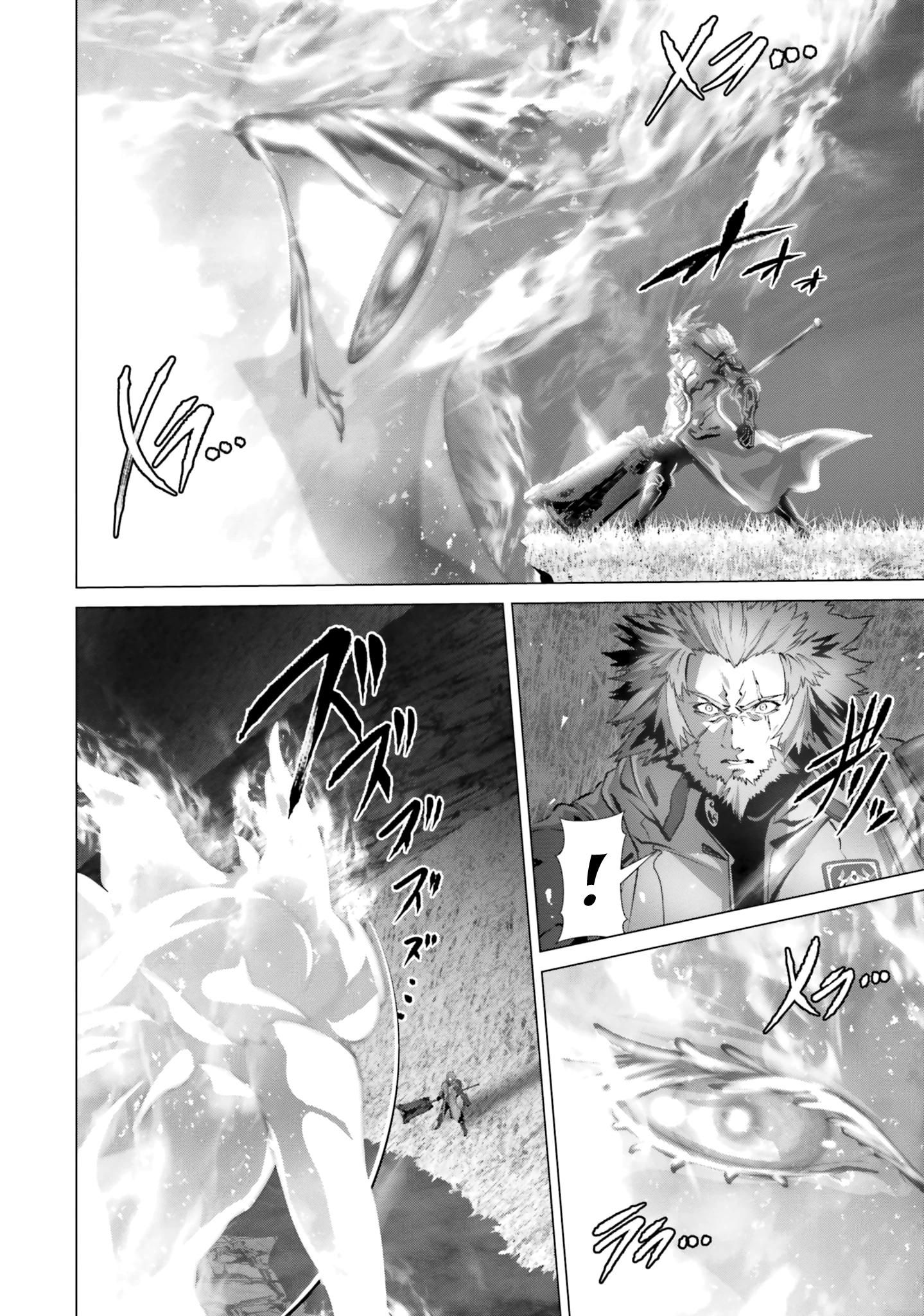 Глава 43 - страница 26