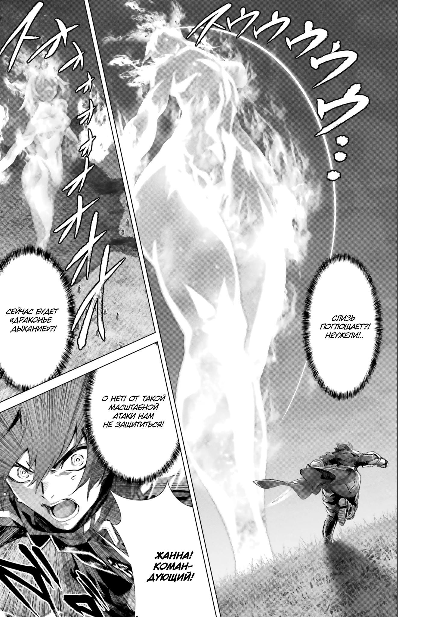 Глава 43 - страница 27