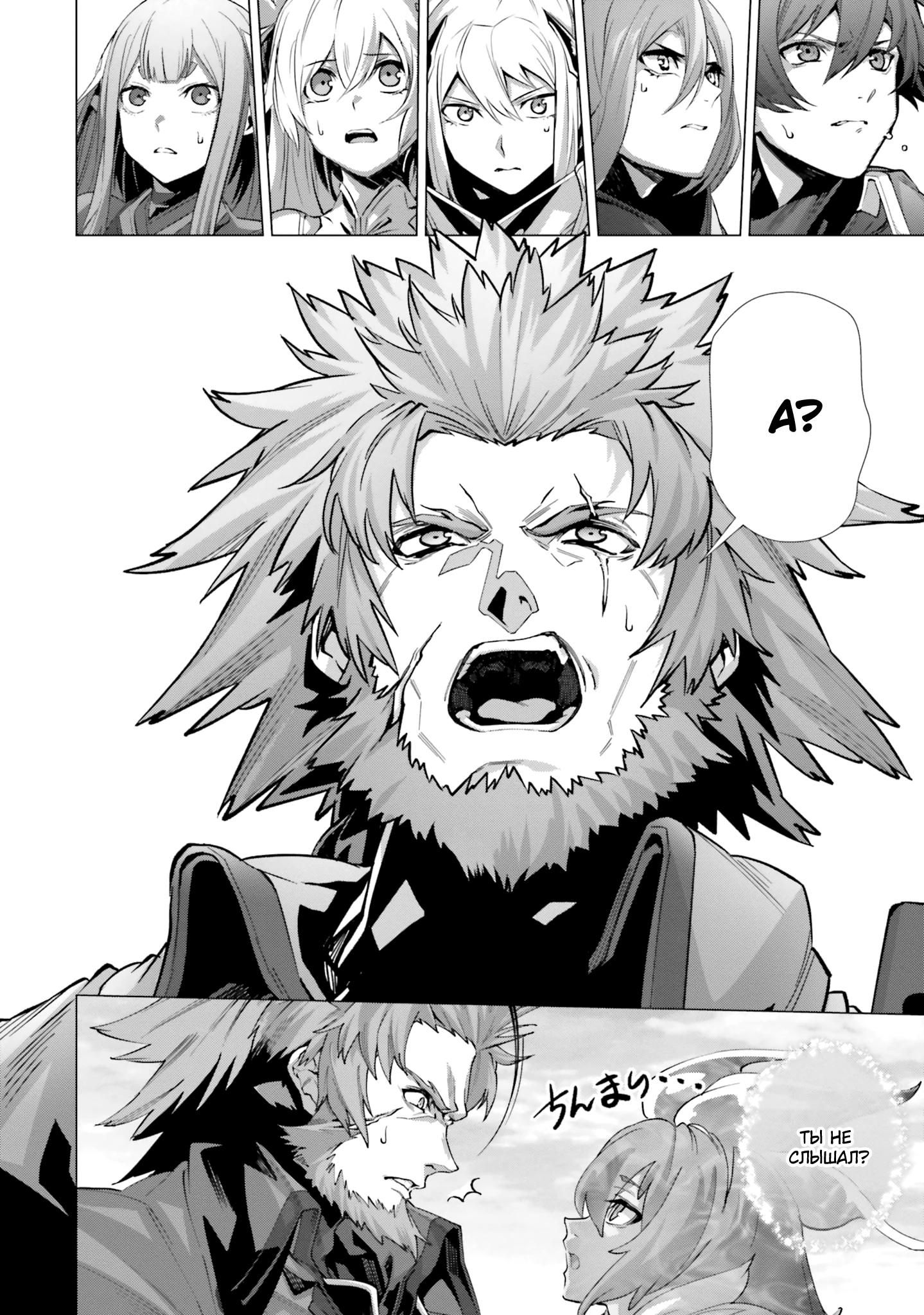 Глава 43 - страница 29