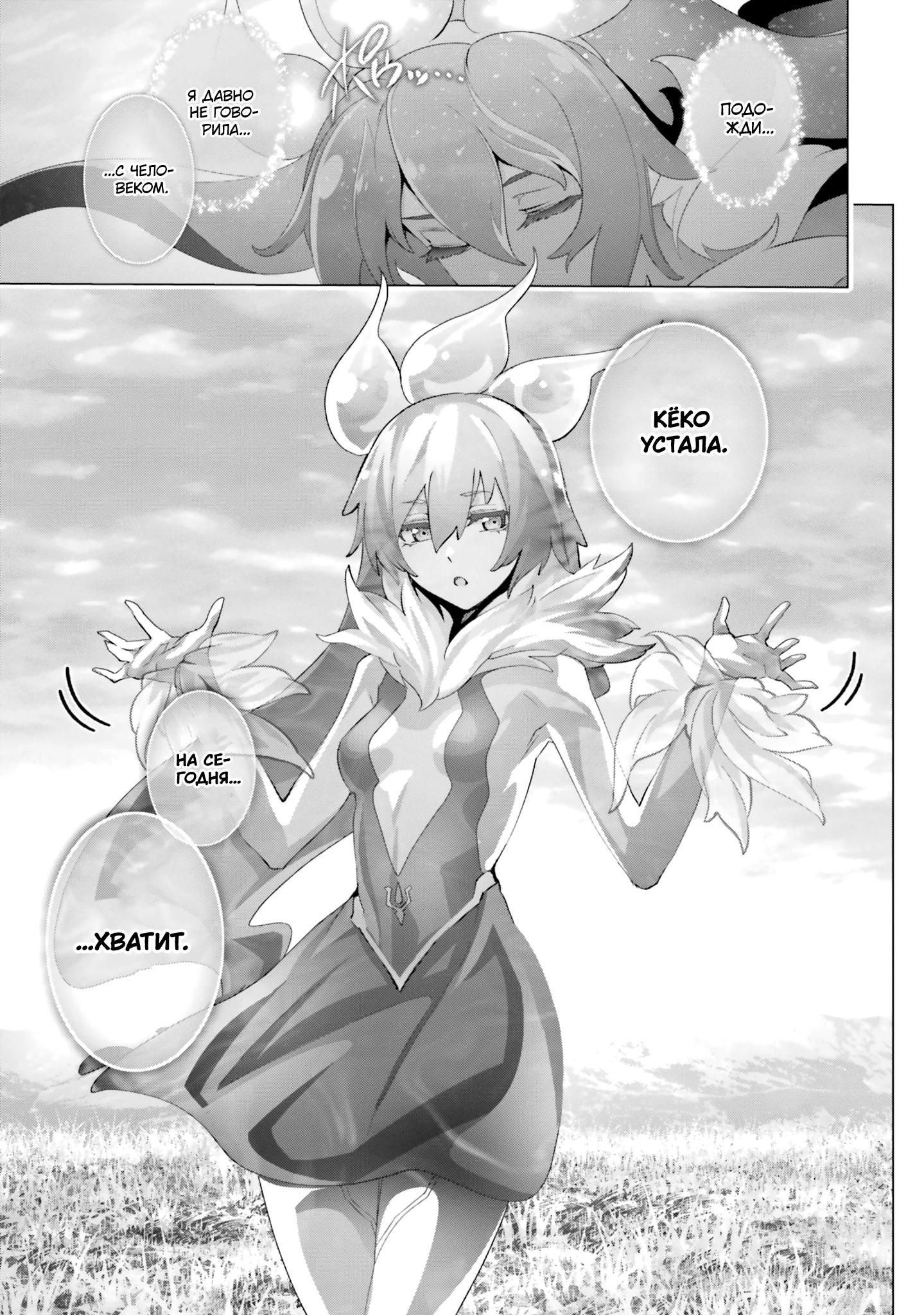 Глава 43 - страница 30