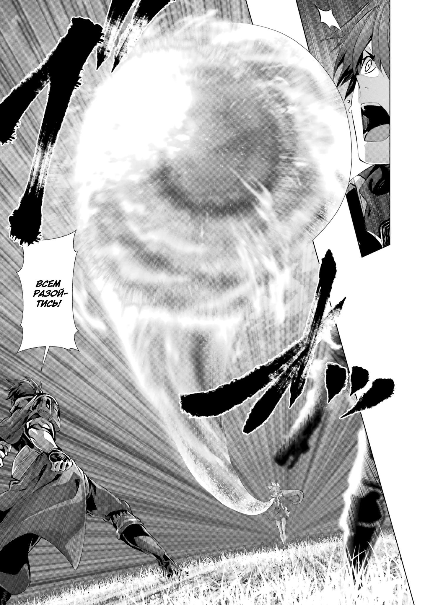 Глава 43 - страница 5