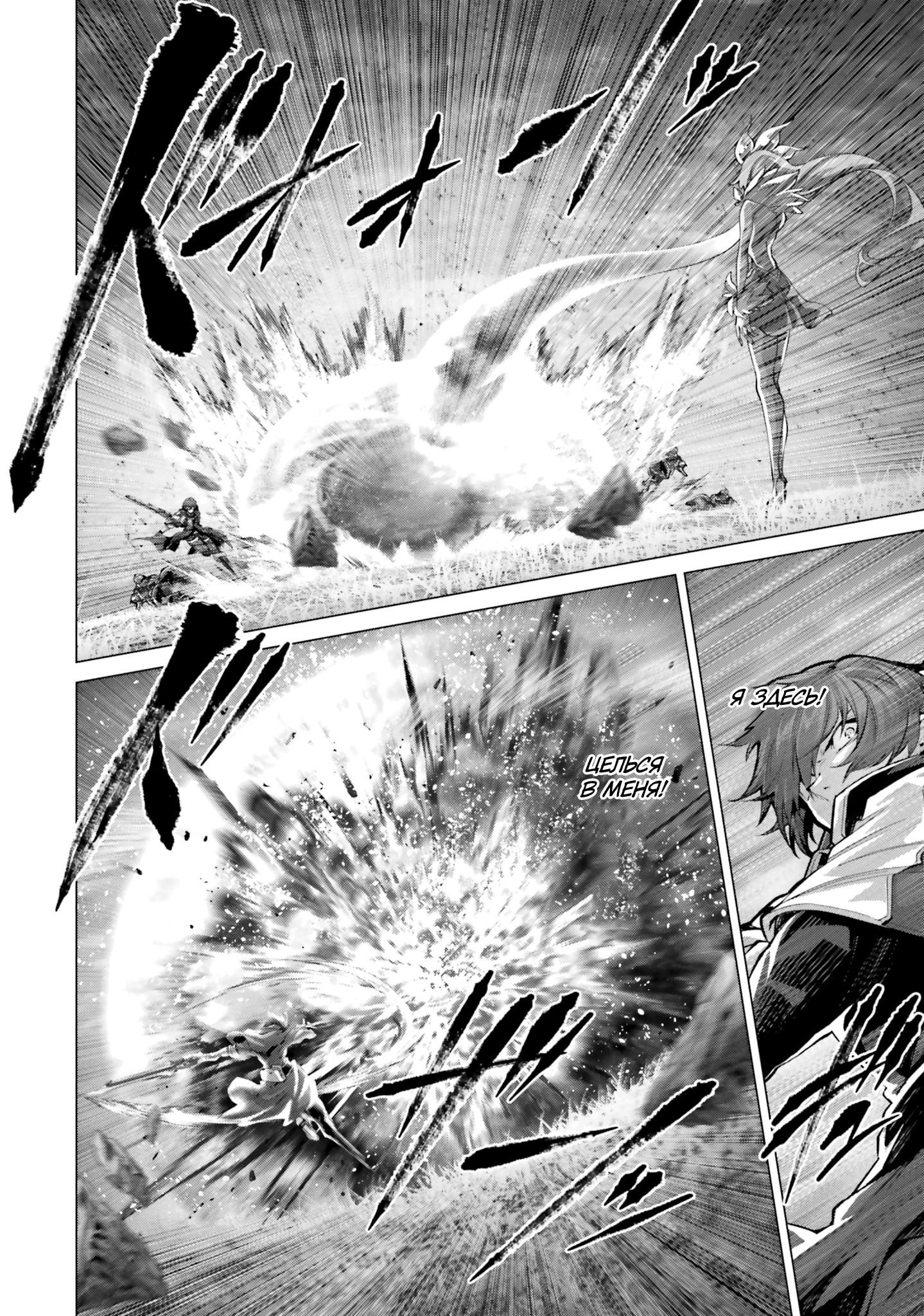 Глава 43 - страница 6