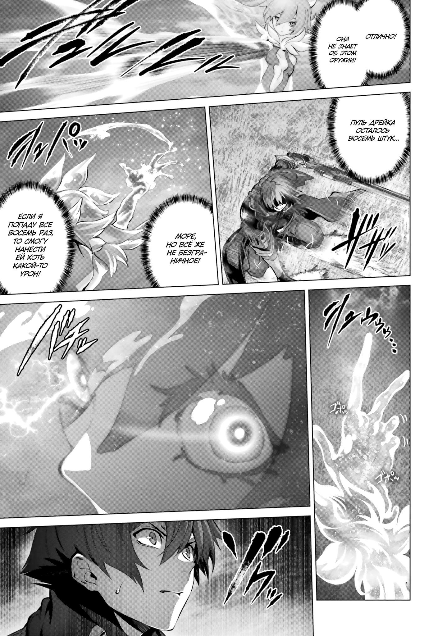 Глава 43 - страница 7