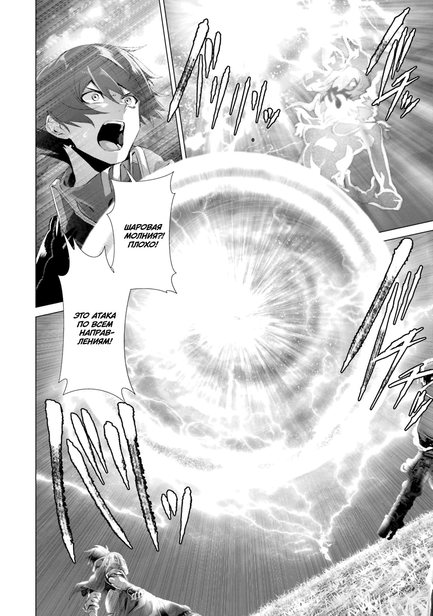 Глава 43 - страница 8