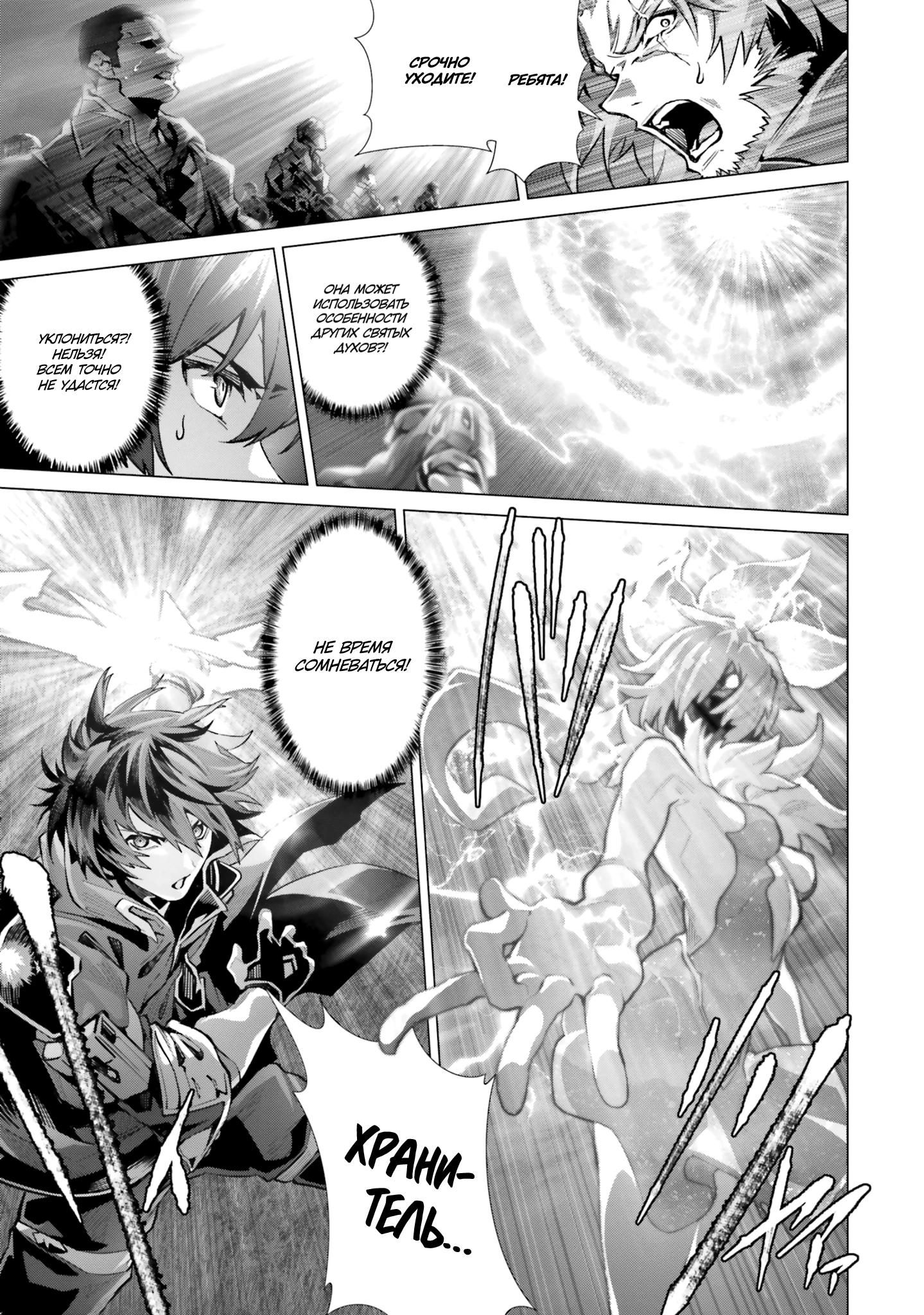 Глава 43 - страница 9