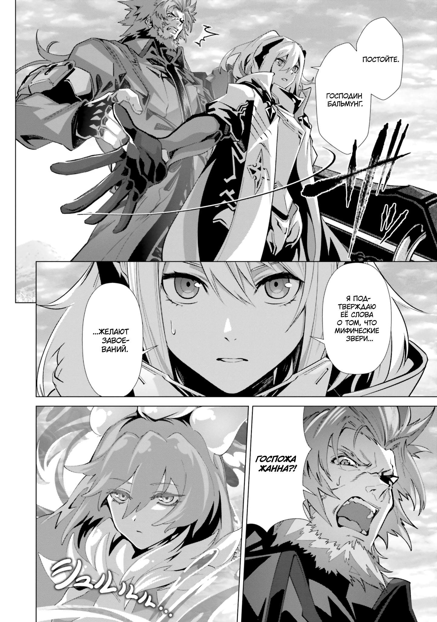 Глава 44 - страница 10