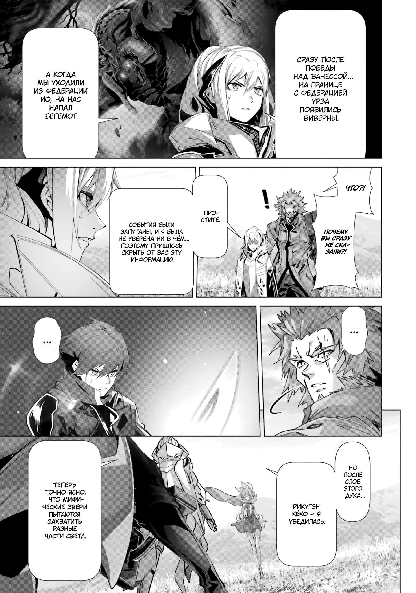 Глава 44 - страница 11