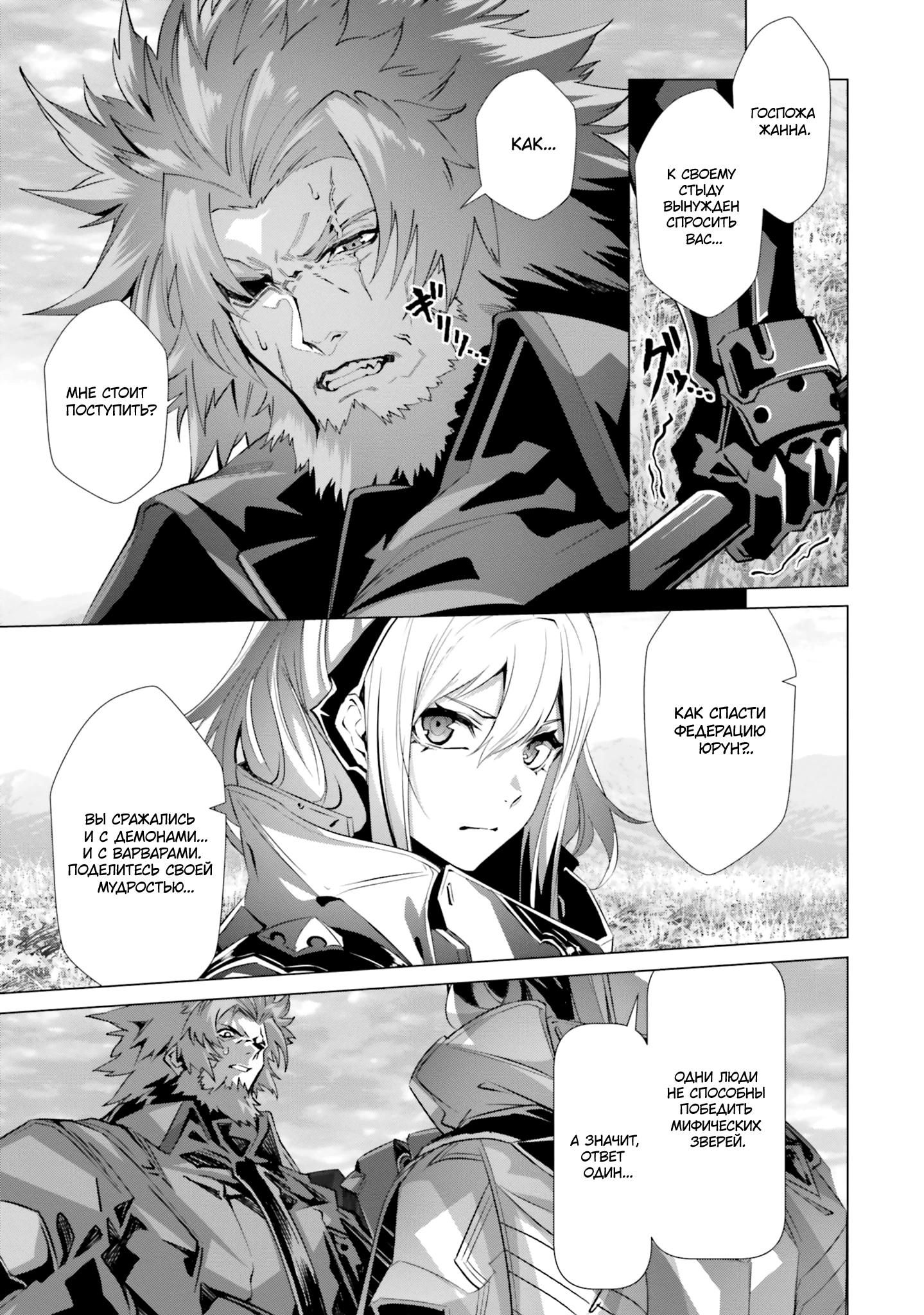 Глава 44 - страница 13