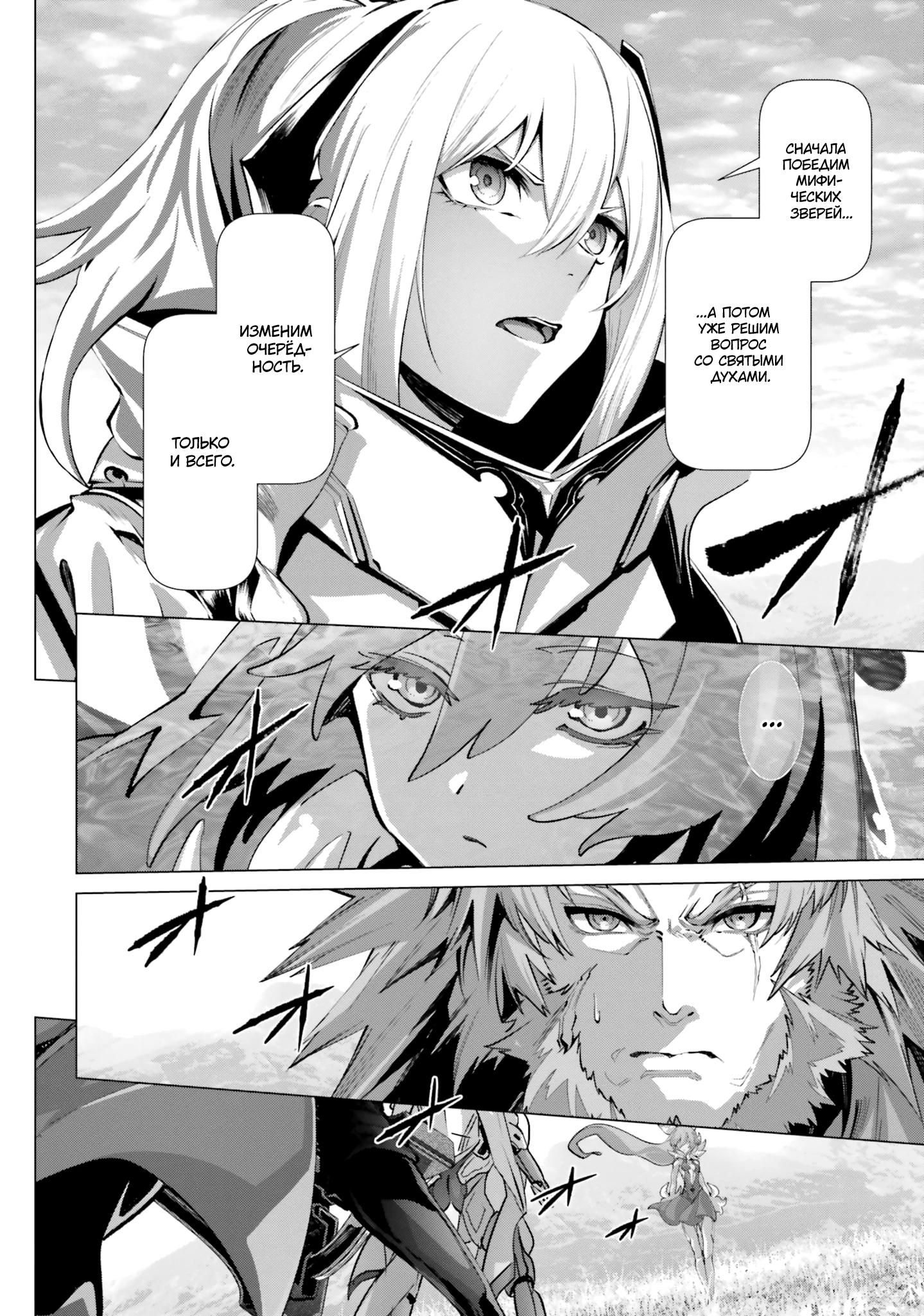 Глава 44 - страница 14