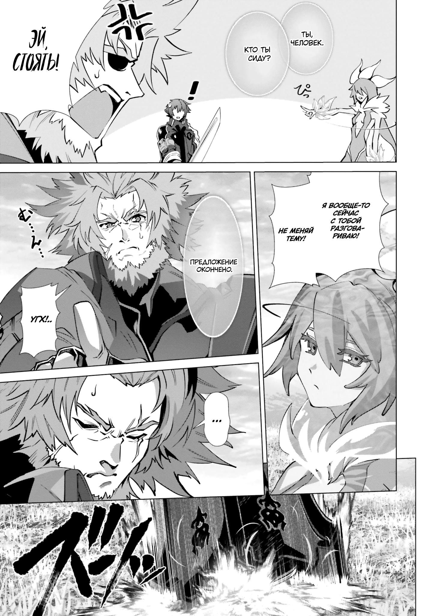 Глава 44 - страница 15