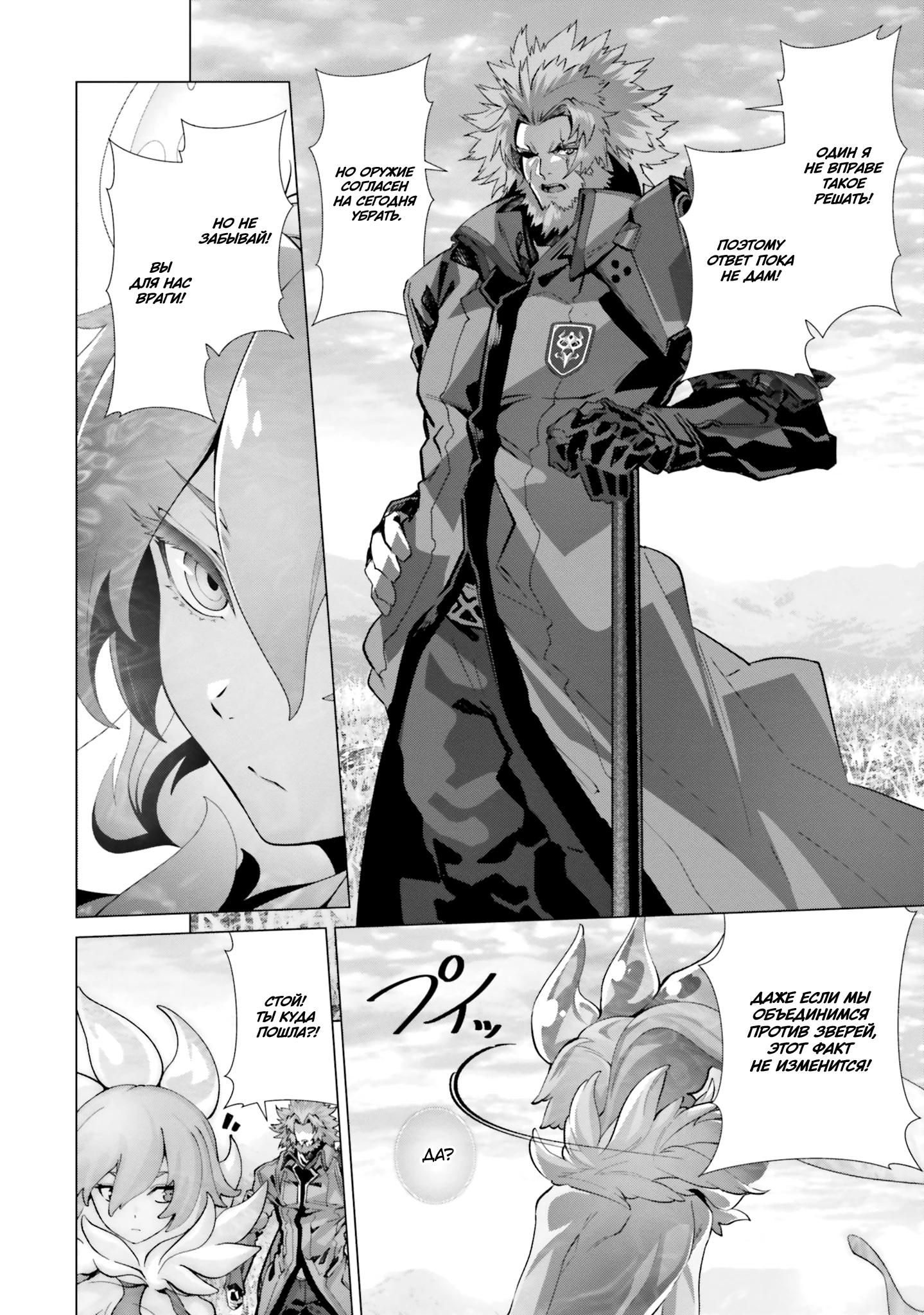 Глава 44 - страница 16