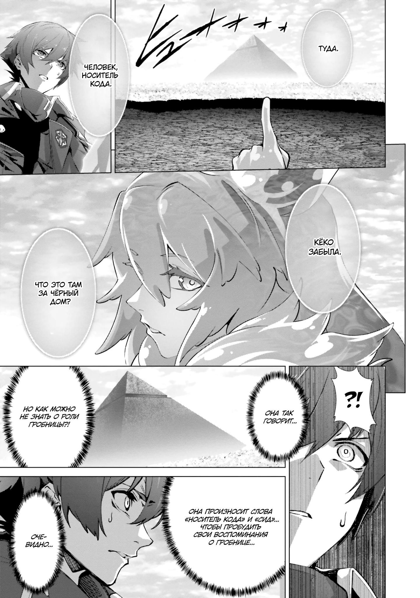 Глава 44 - страница 17