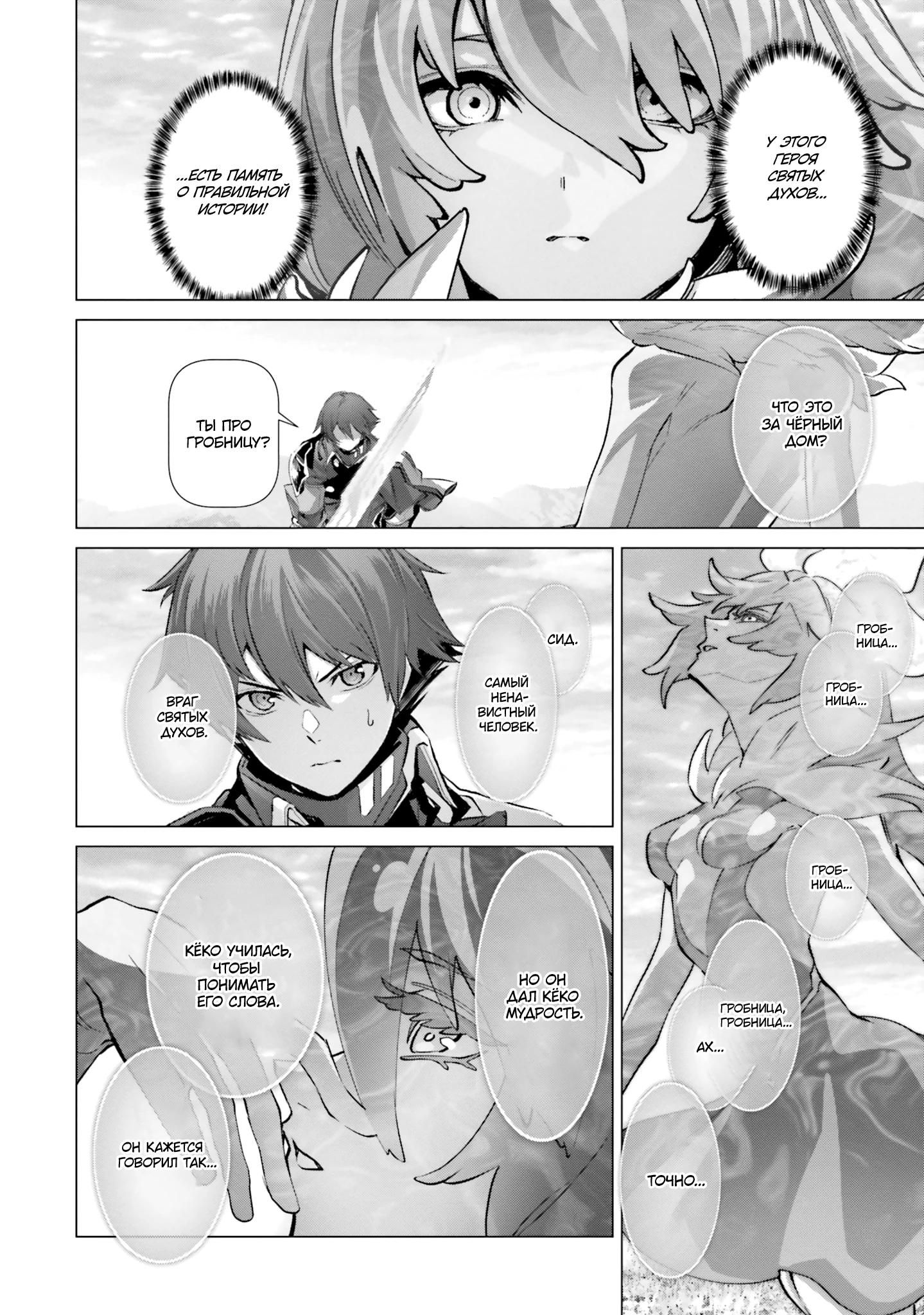 Глава 44 - страница 18