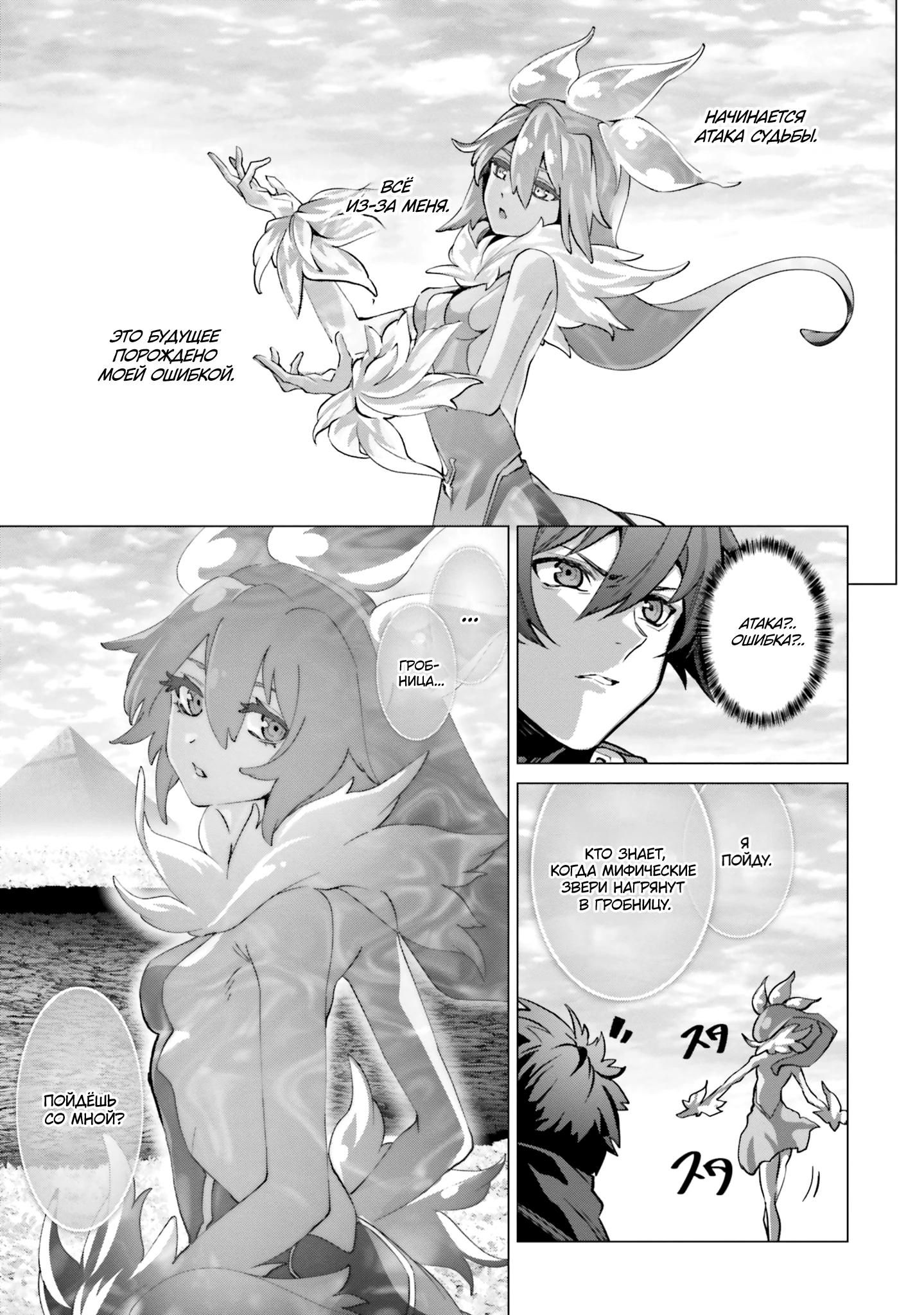 Глава 44 - страница 19