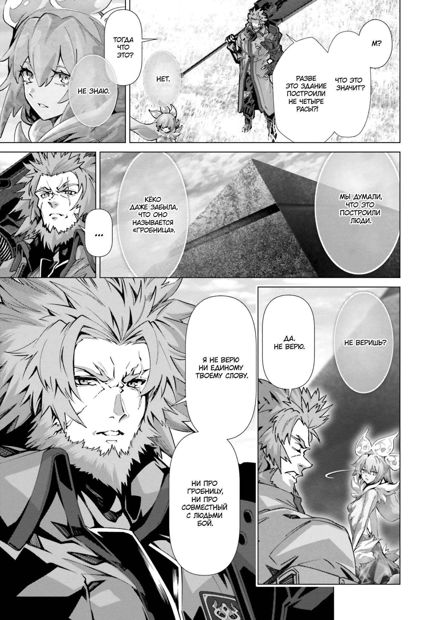 Глава 44 - страница 21