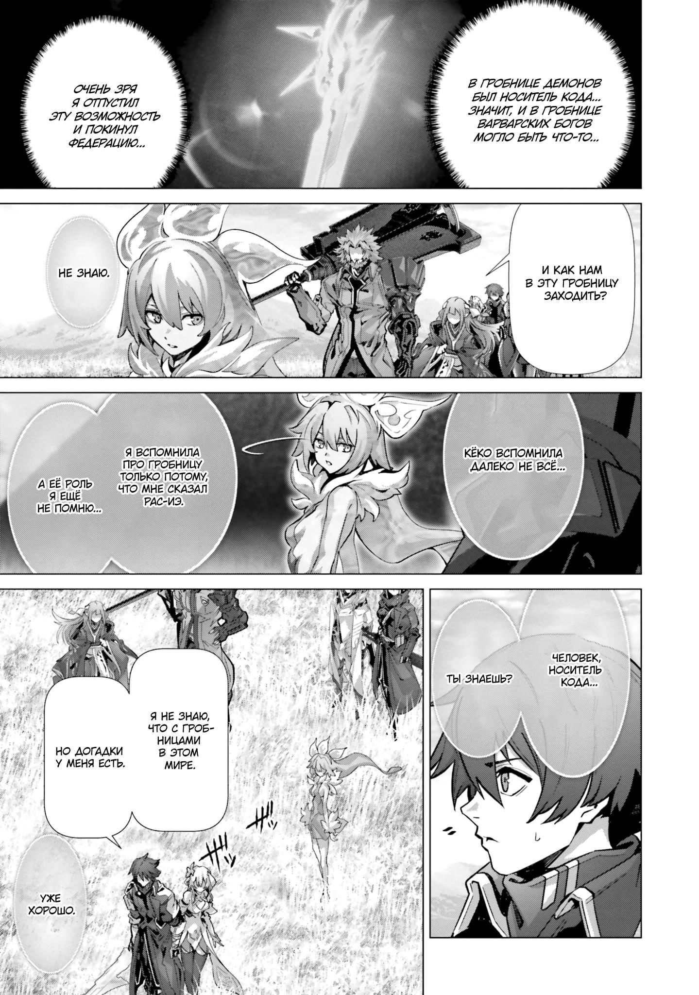 Глава 44 - страница 23