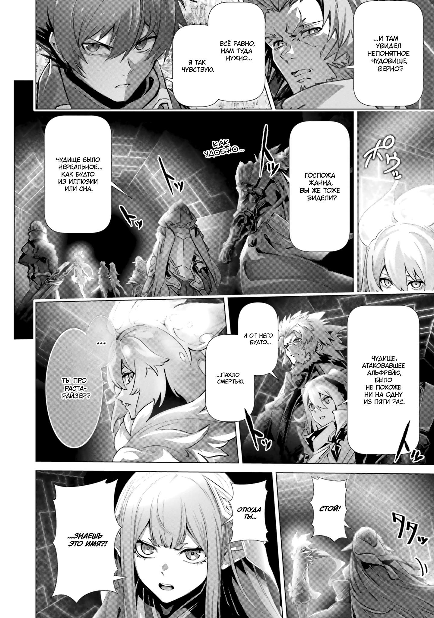 Глава 44 - страница 26