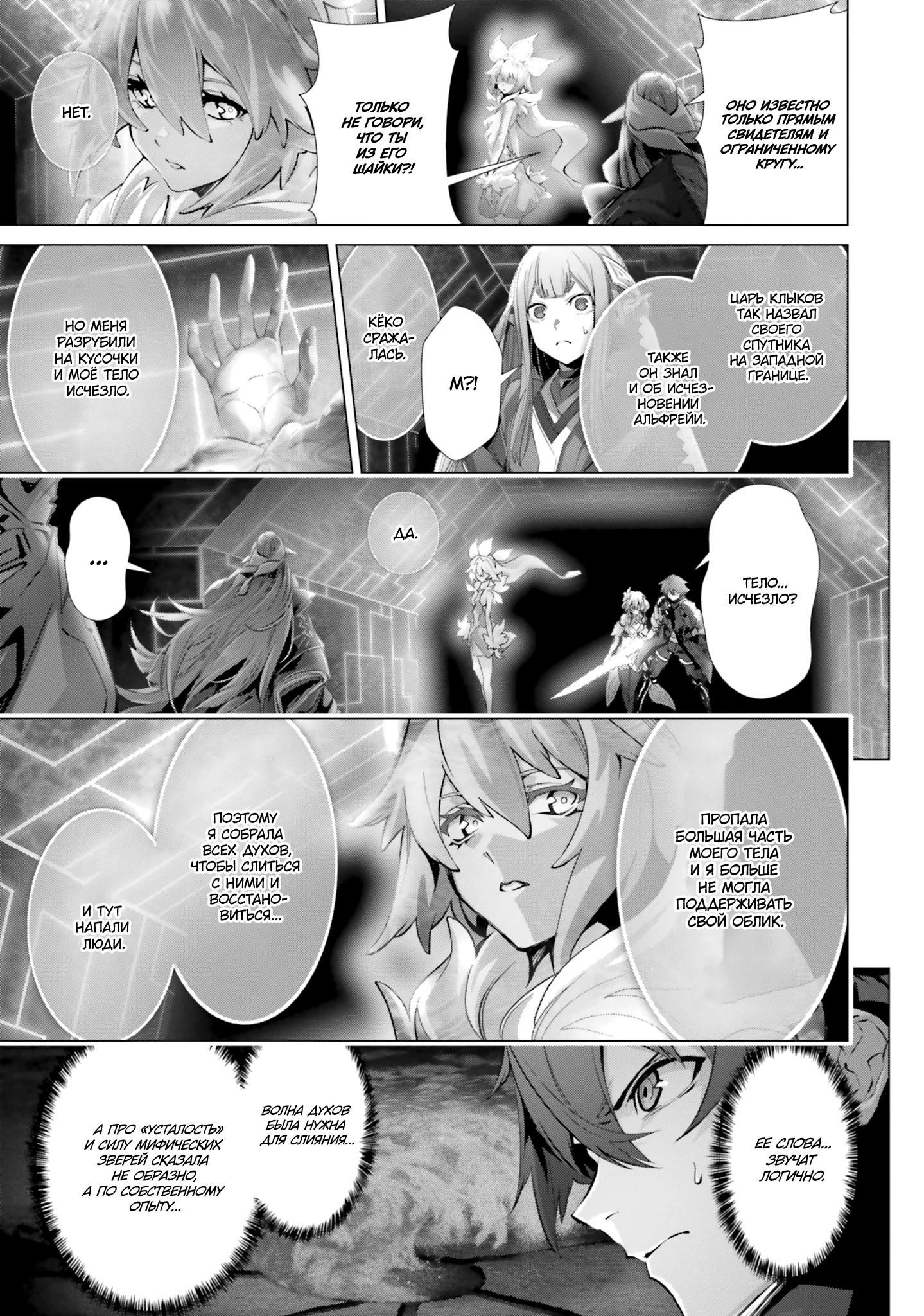 Глава 44 - страница 27