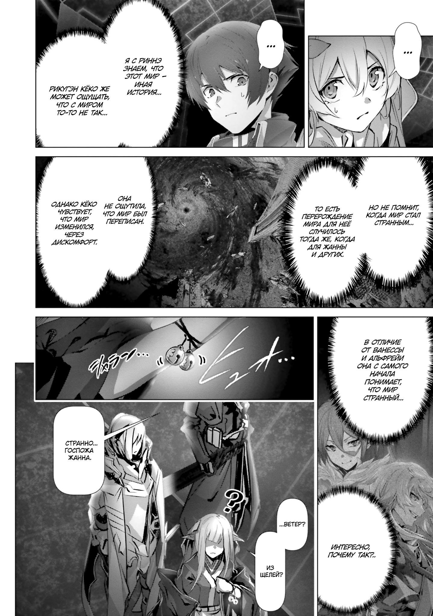 Глава 44 - страница 30