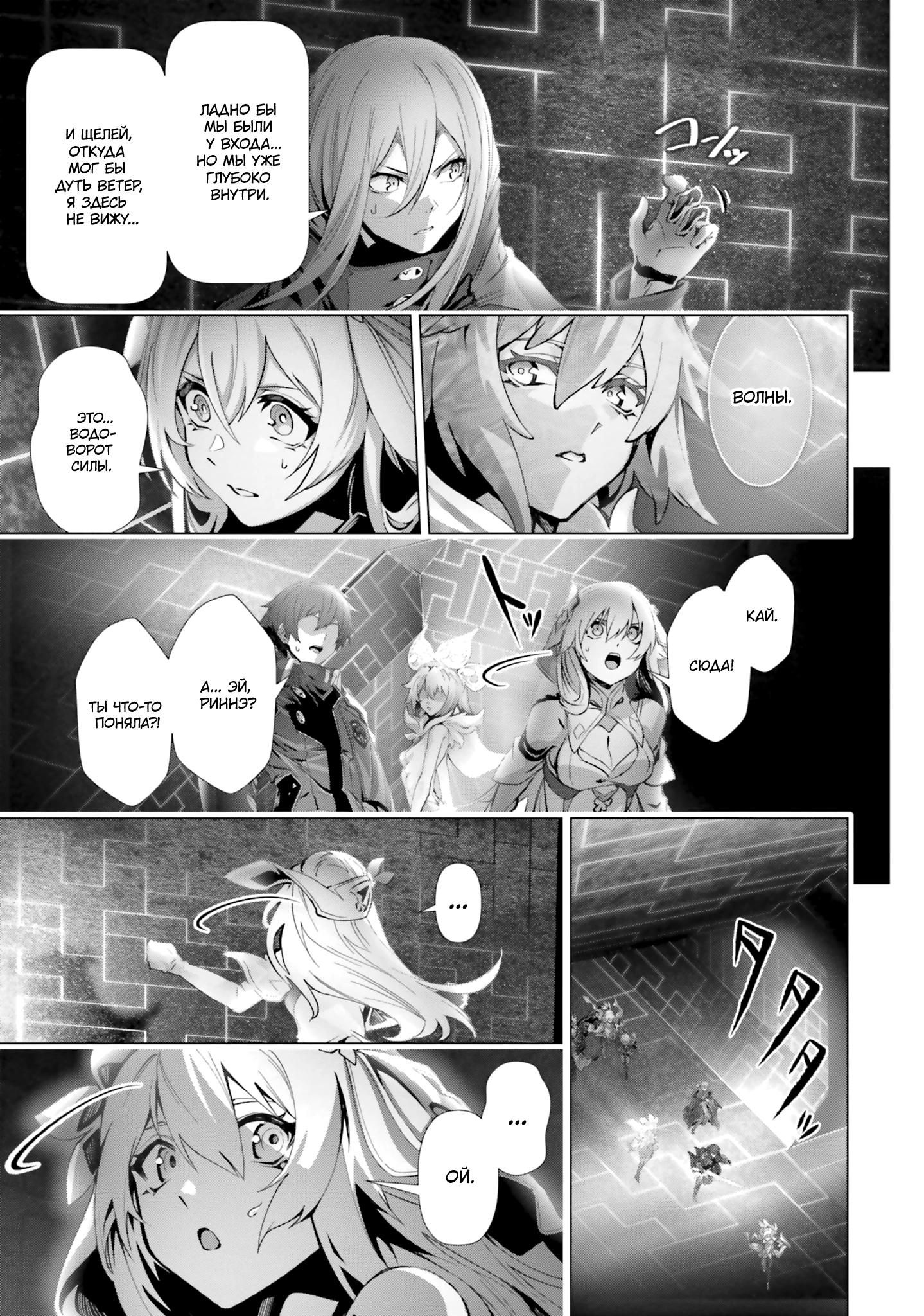 Глава 44 - страница 31