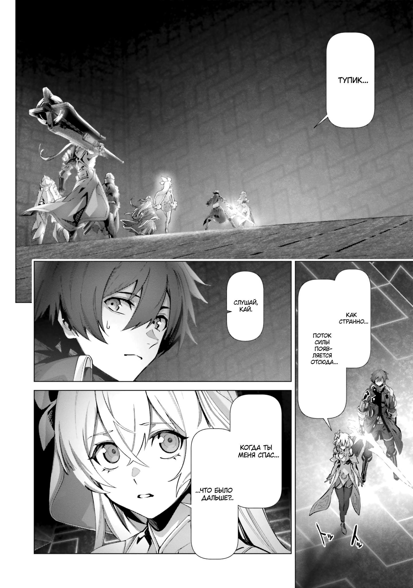 Глава 44 - страница 32