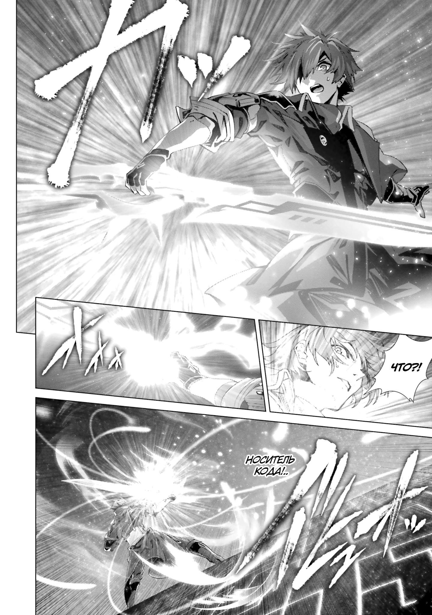 Глава 44 - страница 34