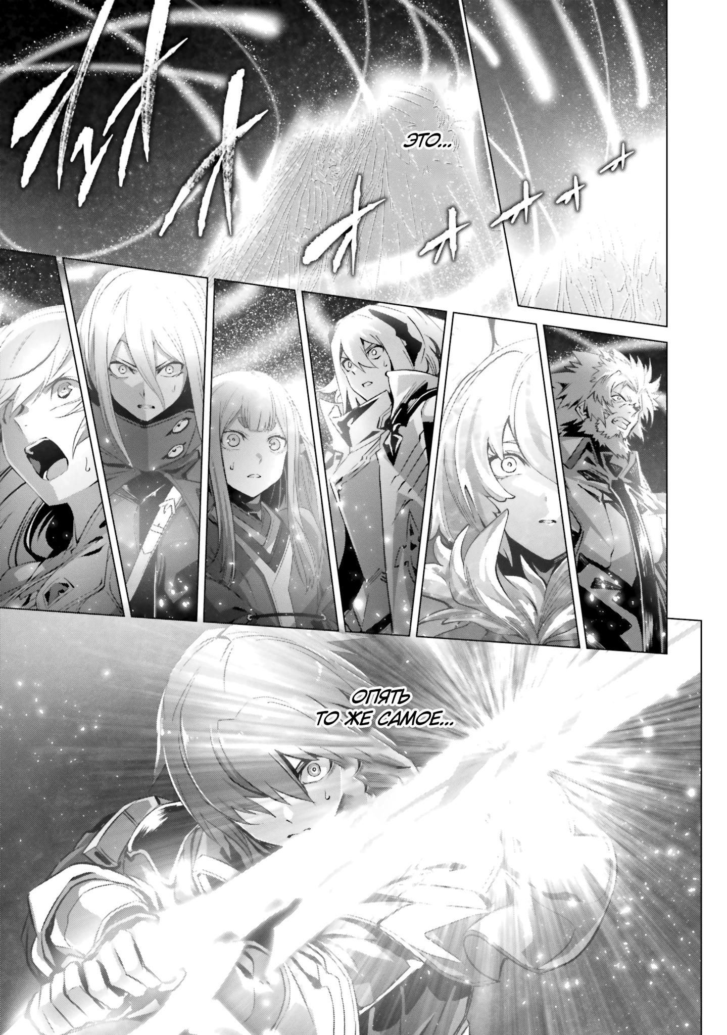 Глава 44 - страница 35