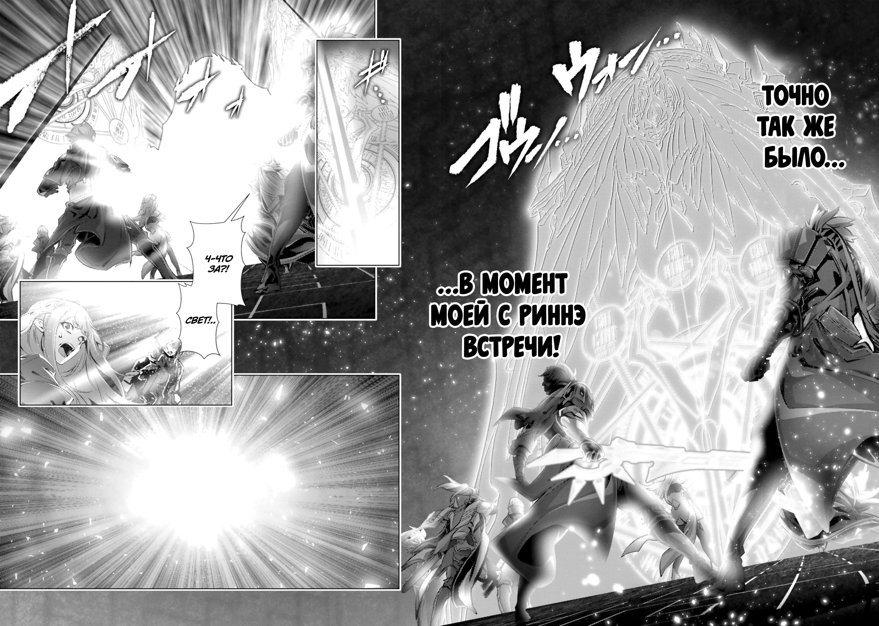 Глава 44 - страница 36