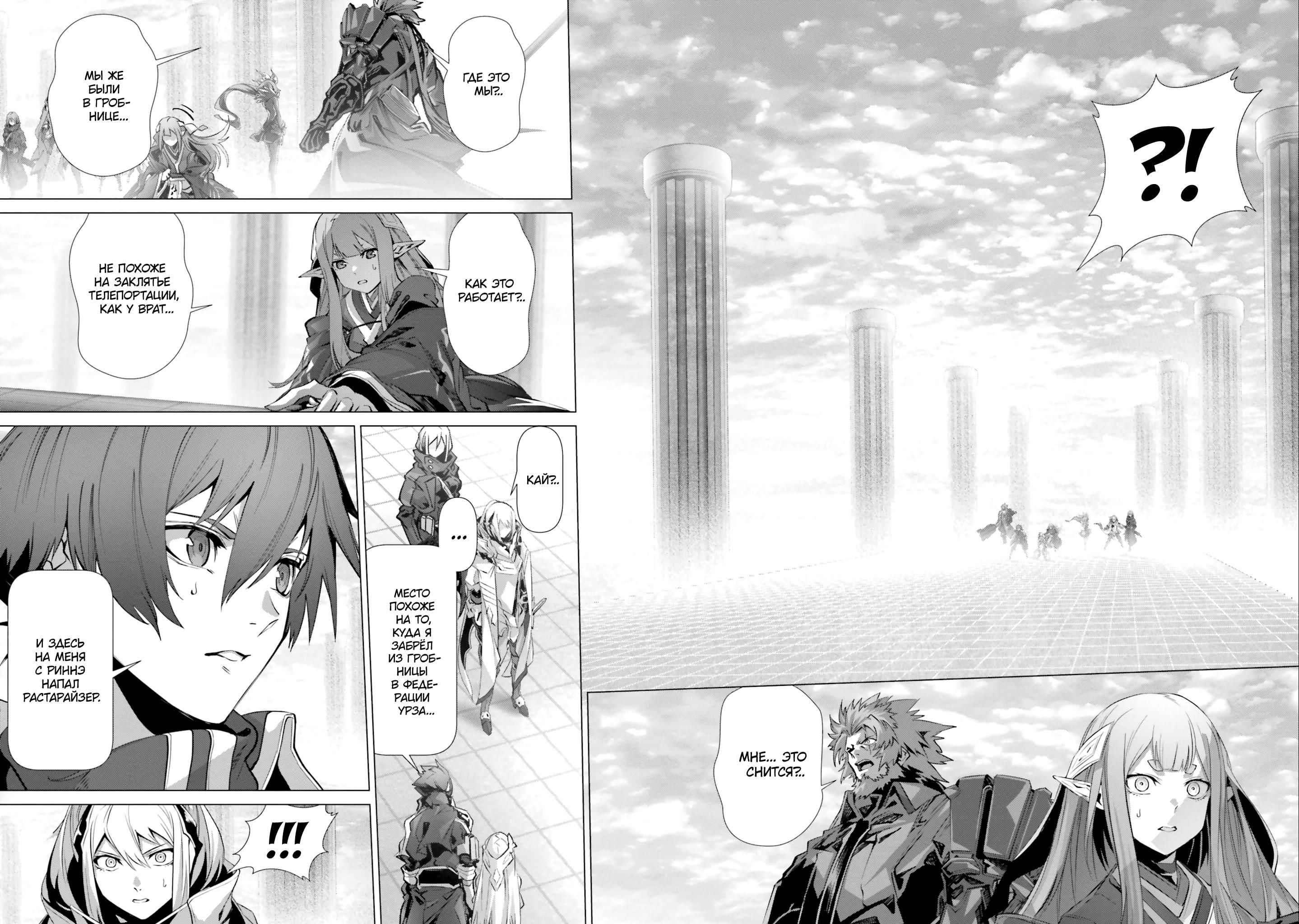 Глава 44 - страница 37