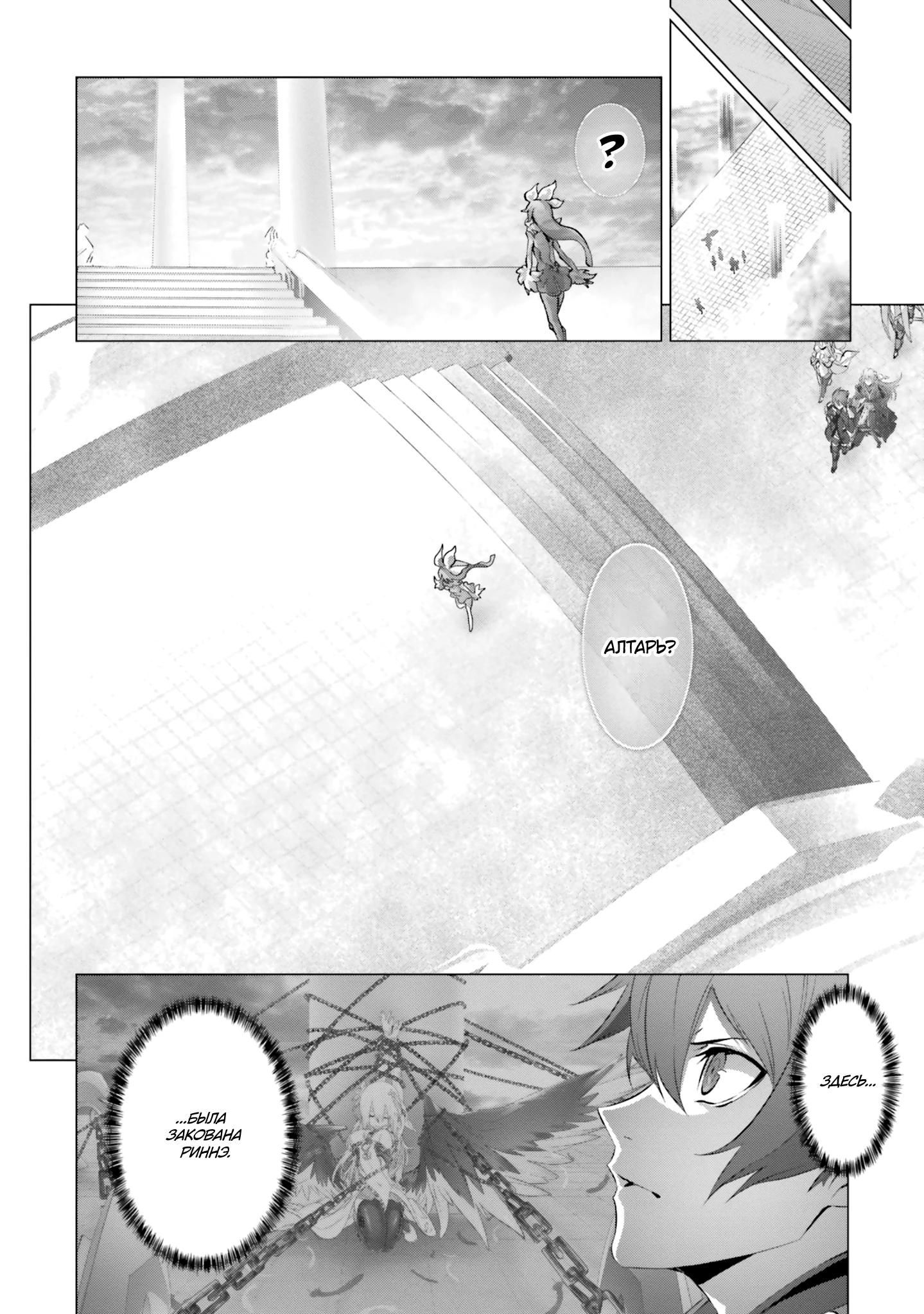 Глава 44 - страница 42