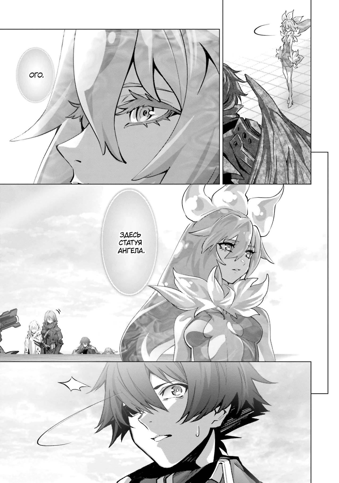 Глава 44 - страница 43