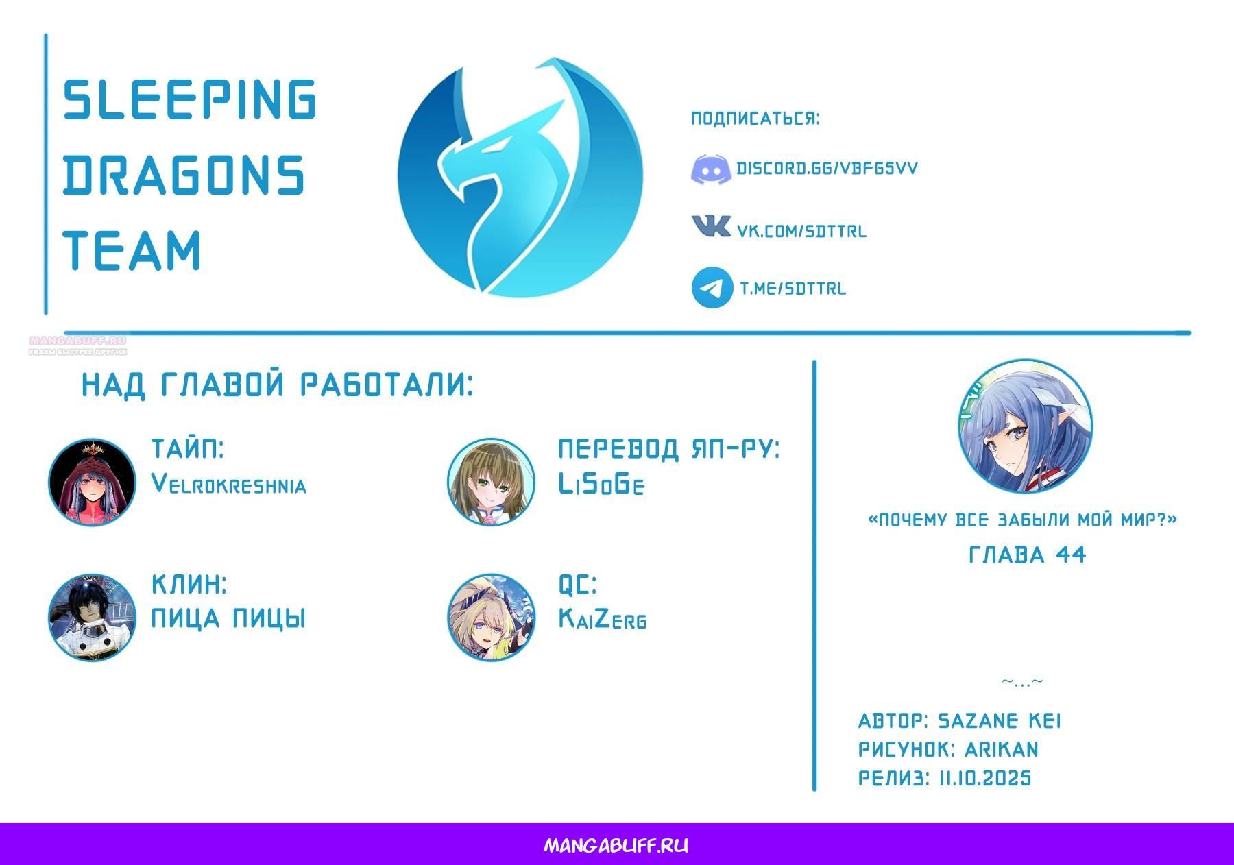 Глава 44 - страница 45